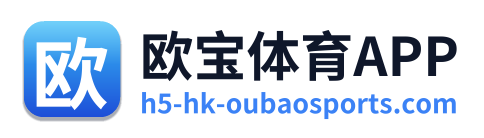 欧宝体育APP